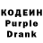 Кодеиновый сироп Lean напиток Lean (лин) bosoxdanc