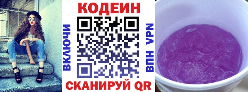 Кодеиновый сироп Lean напиток Lean (лин)  купить наркотики цена  Плавск 