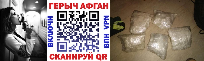 Героин хмурый  Плавск 