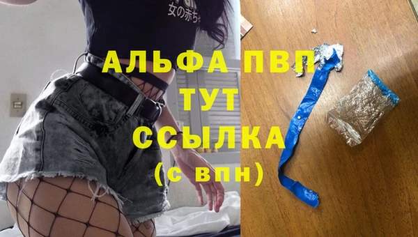альфа пвп VHQ Волосово
